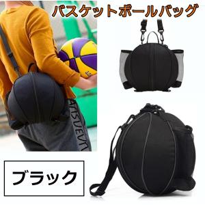 【並行輸入品】バスケットボールバッグ ショルダー付き ポケット2個付き 肩掛け 収納バッグ 持ち運び 保管 サッカーボール(定形外郵便、送料別商品)