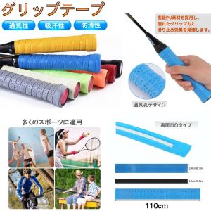 【並行輸入品】グリップテープ 凹凸タイプ《ホワ...の詳細画像1