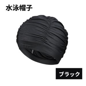 【並行輸入品】水泳帽子 ブラック ナイロン布 スイムキャップ 伸縮性 通気性 締め付け感なし 男女兼用 スイミングキャップ(ゆうパケット、送料別商品)