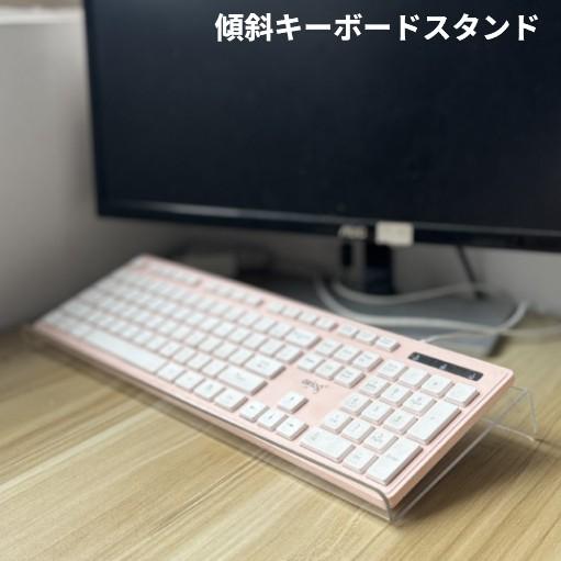 【並行輸入品】傾斜 キーボードスタンド クリア 高さ調節 斜め 疲れ防止 タイピング 手首サポート ...