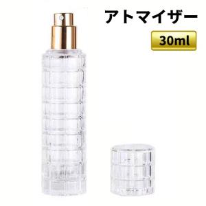 【並行輸入品】アトマイザー 30ml (ゴールド) ガラスボトル 香水 詰め替え容器 透明 携帯 スプレー ボトル 旅行(ゆうパケット、送料別商品)