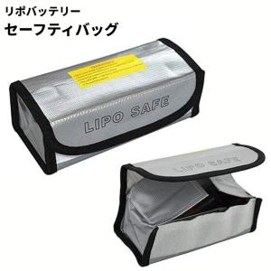 【並行輸入品】リポガード セーフティバッグ 箱タイプ 耐火 防炎 LIPO 電池 防爆 保管 保護バッグ(ゆうパケット、送料別商品)｜LE-Ciel