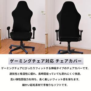【並行輸入品】ゲーミングチェアカバー 黒 背も...の詳細画像1