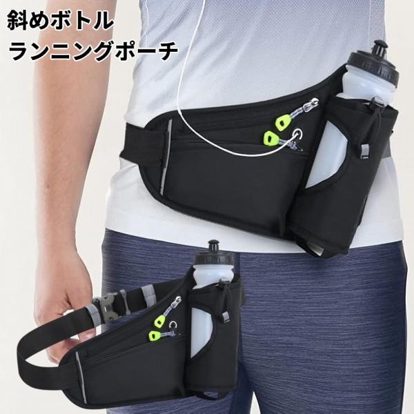 【並行輸入品】斜めボトル ランニングポーチ (ブラック) スマホ収納 ウエストポーチ ウォーキング ...
