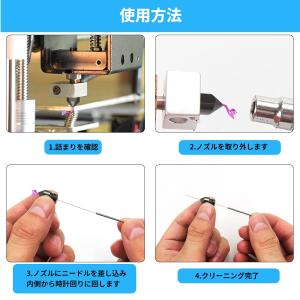 【並行輸入品】3Dプリンター ノズルクリーニン...の詳細画像2