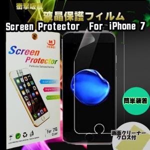 iPhone7 衝撃吸収 iPhone 7 フ...の詳細画像1