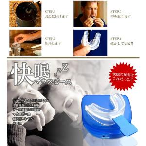 【並行輸入品】安眠グッズ 快眠 マウスピース ...の詳細画像3