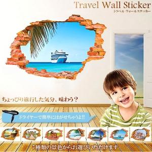 【並行輸入品】トラベルウォールステッカー 《E...の詳細画像2