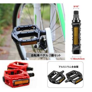 【並行輸入品】アルミ合金 自転車ペダル 《レッ...の詳細画像1