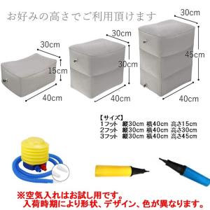 【並行輸入品】エアー足枕 空気入れ付き 3段階...の詳細画像2