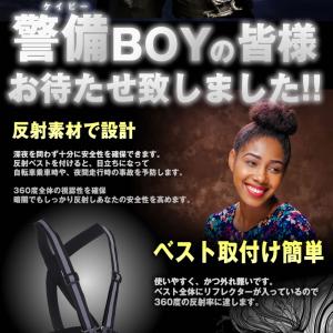 【並行輸入品】反射蛍光ベルト 安全ベスト タス...の詳細画像1