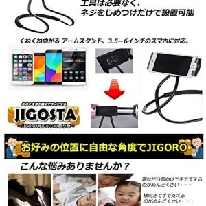 【並行輸入品】首掛け式 携帯スタンド 《ブラッ...の詳細画像2