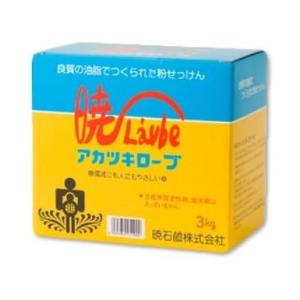 暁ローブ アカツキローブ 洗濯用粉石鹸 3kg 無香料(送料別商品)