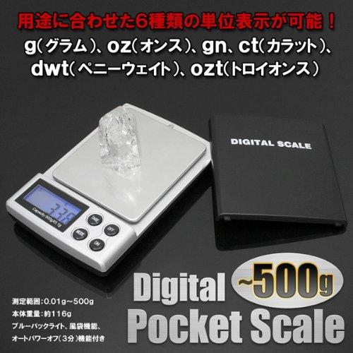 【並行輸入品】_携帯に便利な精密はかり ポケットデジタルスケール 0.01g〜500g(ゆうパケット...