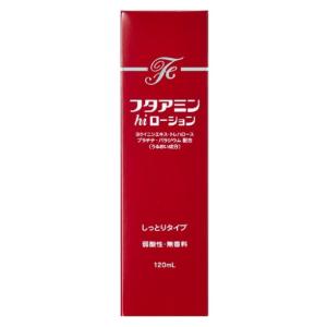 薬用フタアミンhiローション (しっとりタイプ) 120ml(定形外郵便、代引不可、送料別商品)