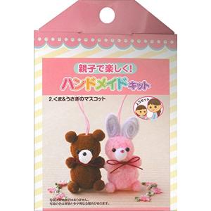 トーホー 親子で楽しく ハンドメイドキット 手芸キット くま&amp;うさぎのマスコット 12.3 x 8.5 x 2.8 cm ゴム No.2