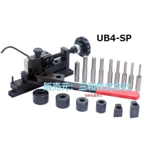 ユニバーサルベンダー  UB4-SP　手動式曲げ加工機