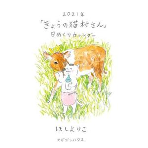日めくりカレンダーのランキングtop100 人気売れ筋ランキング Yahoo ショッピング
