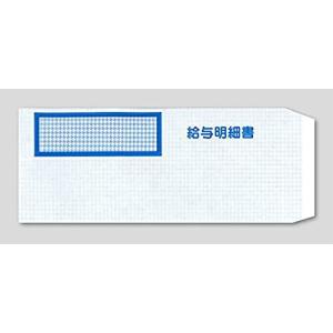 窓あき封筒333106 やよい給与明細書対応336001 500枚入り シール付 SALE