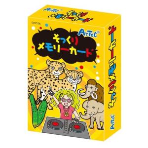 そっくりメモリーカード ゲーム