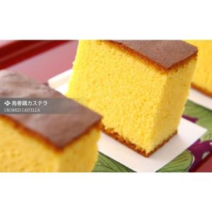 烏骨鶏カステラ ハーフサイズ  約225g 烏骨鶏本舗
