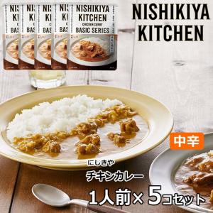 5個セット にしきや チキンカレー  にしき食品
