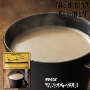 にしきや マサラチャイの素 200g 2倍濃縮タイプ にしき食品