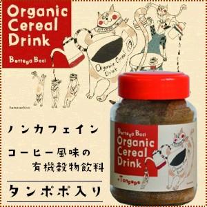 有機穀物コーヒー (たんぽぽ) 50g　ボッテガバーチ　ノンカフェイン珈琲