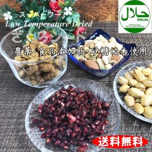 ザクロシード ざくろシード　ペルシャ産　70g　送料無料(ポスト投函便）