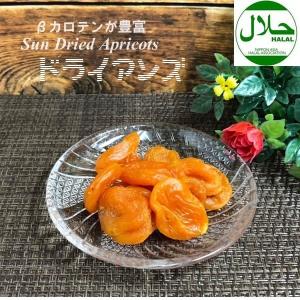 ドライフルーツ あんず タジキスタン産 100g バイオシード