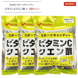 3個セット　スポーツキャンディー　ビタミンCクエン酸 レモン味 76g×3袋　kentai ケンタイ 健康体力研究所　送料無料(ポスト投函便)