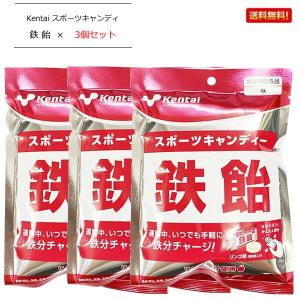 3個セット スポーツキャンディー 鉄飴 リンゴ味 76g×3袋 kentai ケンタイ 健康体力研究所 便対象