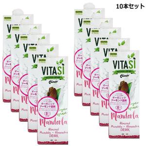 10本セット 有機アーモンドドリンク ビタシー VITASI 1000ml×10本 アーモンド飲料