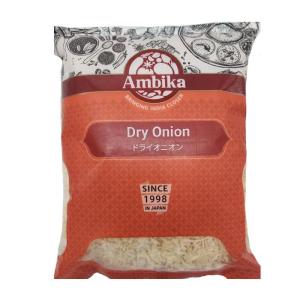 ドライオニオン 500g HALAL認証 ノンフライ アンビカ カレー スープ 煮物などに