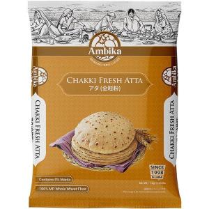 小麦粉 チャッキフレッシュ アタ粉(全粒粉) アンビカ 1kg [HALAL/ハラール認証商品]【ポスト投函便】