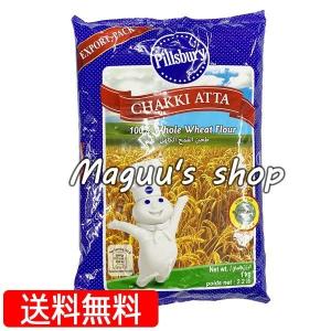 アタ粉 (全粒粉) 1kg Pillsbury Gold Atta  チャパティ(ロティ)　小麦粉