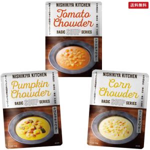 にしきや チャウダー3種セット NISHIKIYA KITCHEN