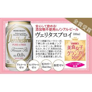 【24本セット】ノンアルコールビール ヴェリタ...の詳細画像1