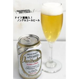 【24本セット】ノンアルコールビール ヴェリタ...の詳細画像3