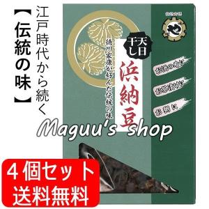 お得な4個セット　天日干し浜納豆　徳川家康が好んだ伝統の味　まるや八丁味噌  100g×4個　送料無料(ポスト投函便)