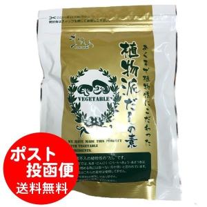 だしの素 植物派だしの素 8.8g×30袋入 無添加 天然素材 まるも