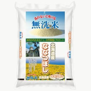 コシヒカリ 【精米】無洗米 栃木県産コシヒカリ 2kg : ヤマイチSHOP