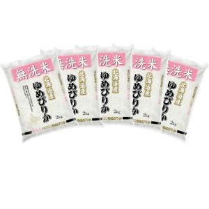 ゆめぴりか 【精米】無洗米 北海道産ゆめぴりか 5kg×2袋 合計10kg