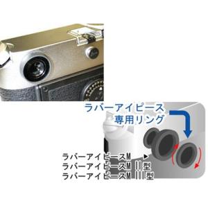 《新品アクセサリー》 M.I.star (マイスター) ラバーアイピース専用リング