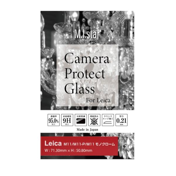 《新品アクセサリー》 M.I.star (マイスター) 液晶保護ガラス for Leica M11 ...