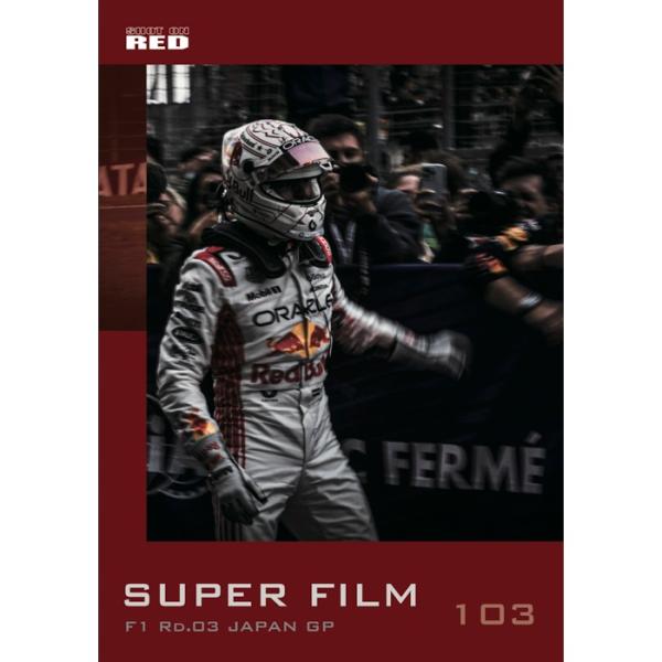 《新品アクセサリー》SUPER FILM（シュペールフィルム） SUPER FILM n°103 〜...