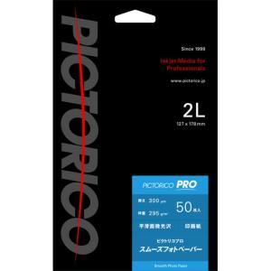 《新品アクセサリー》PICTORICO (ピクトリコ) ピクトリコプロスムーズフォトペーパー 2L 50枚入 平滑面微光沢 PPZ200-2L/50｜ymapcamera