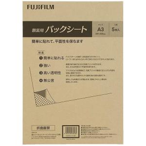 《アクセサリー》 FUJICOLOR (フジカラー) 額装用バックシート