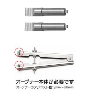 《新品アクセサリー》 Japan Hobby Tool（ジャパンホビーツール） 時計オープナー用標準ビット〔メーカー取寄品〕｜ymapcamera