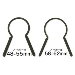 《新品アクセサリー》 Japan Hobby Tool (ジャパンホビーツール) スーパーレンズフィルターレンチ　S セット（48-55mm / 58-62mm）　JHT-4862｜ymapcamera